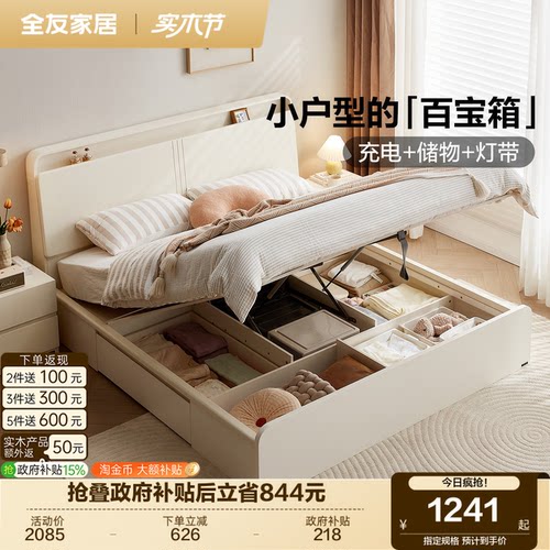 全友家居现代简约多功能储物床