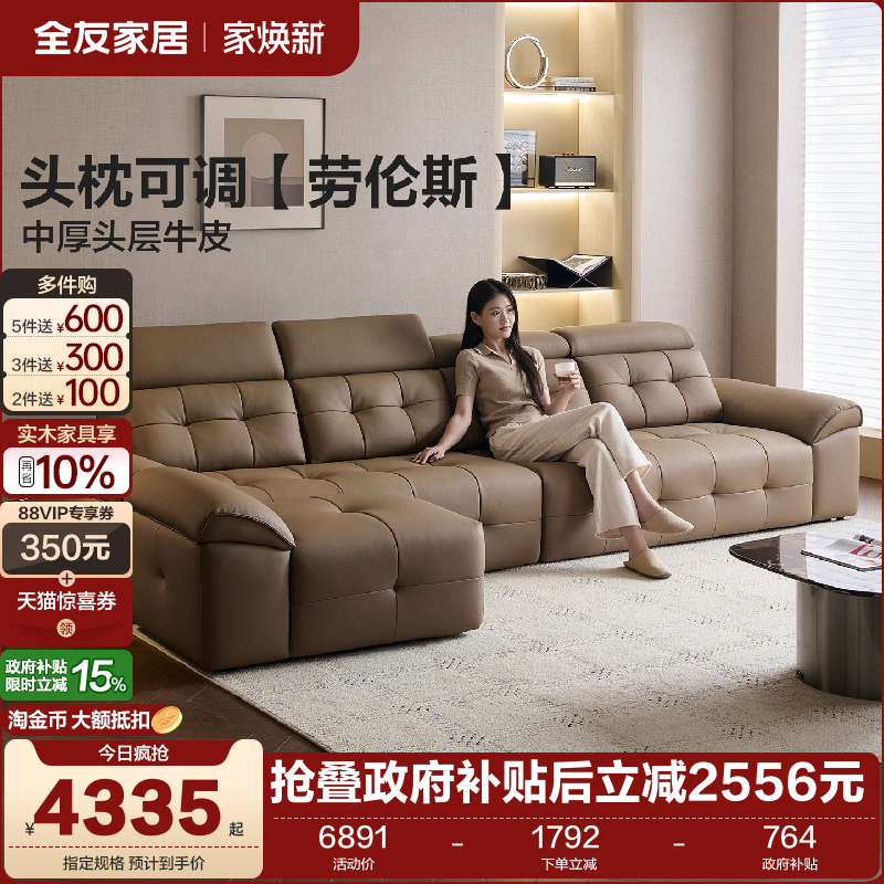 全友家居意式极简劳伦斯真皮沙发客厅家用轻奢高级感直排落地沙发