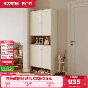 柜客厅玄关一体大容量收纳柜 全友家居奶油风家用入户门口靠墙鞋