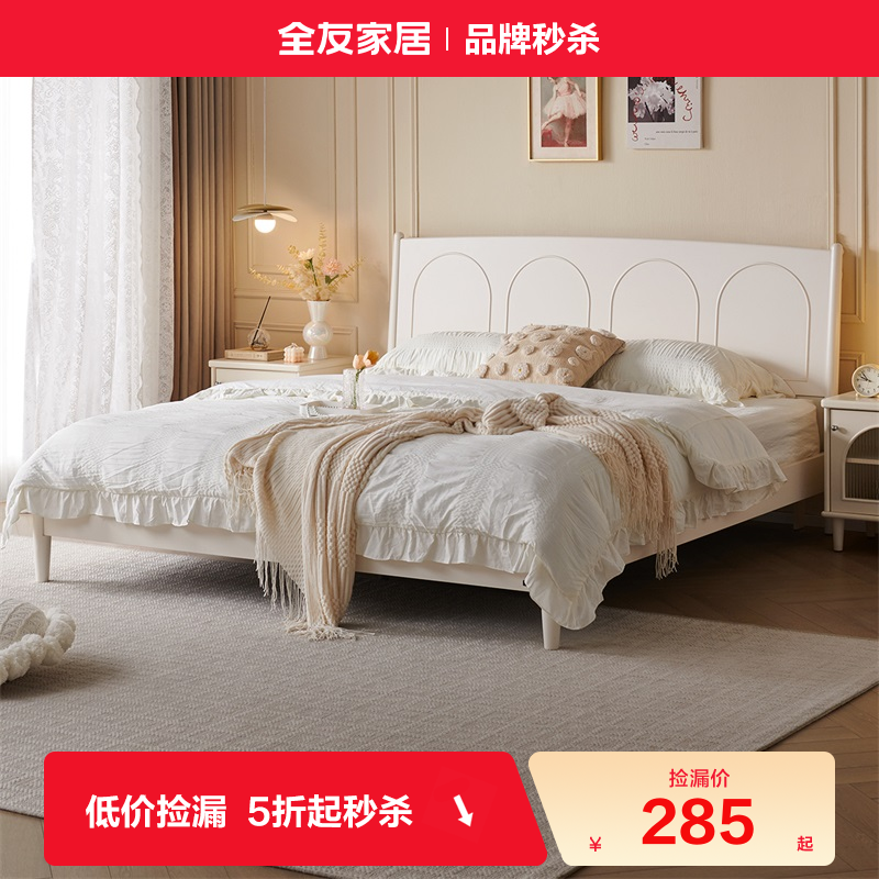 全友家居法式奶油风床