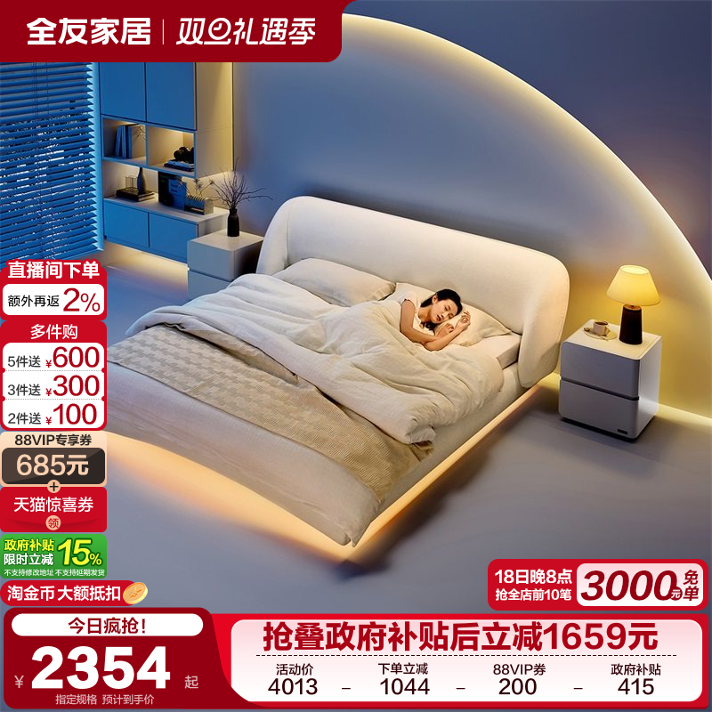 全友家居现代简约布艺床