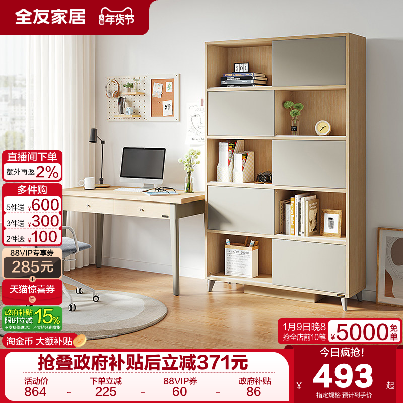 全友家居北欧风转角书桌书柜一体家用工作台电脑桌学生写字学习桌