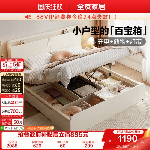全友家居现代简约多功能储物床