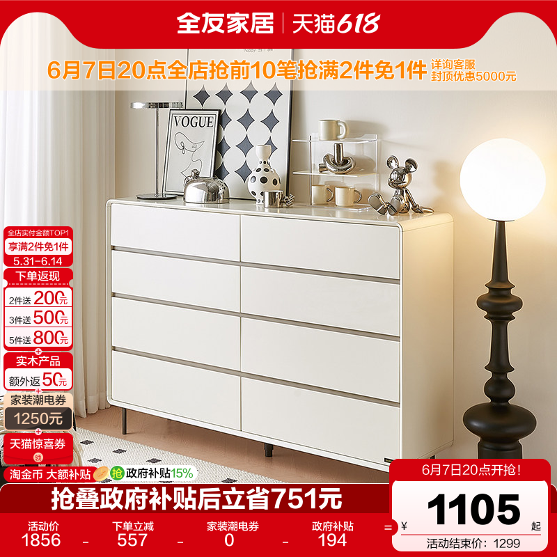 全友家居现代简约卧室八斗柜客厅靠墙抽屉柜储物六斗柜收纳餐边柜