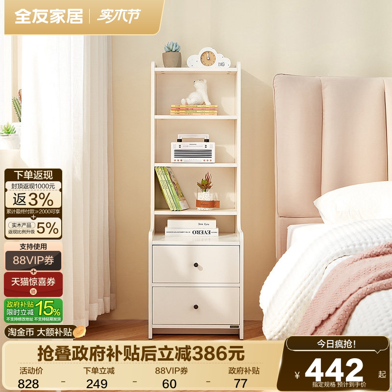 全友家居奶油风加高储物床头柜卧室家用小户型置物架一体抽屉柜子