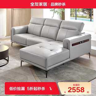 品牌秒杀 DG80002 全友家居沙发102692 10275 112006 102920