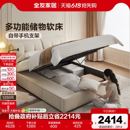 全友家居现代简约布艺床