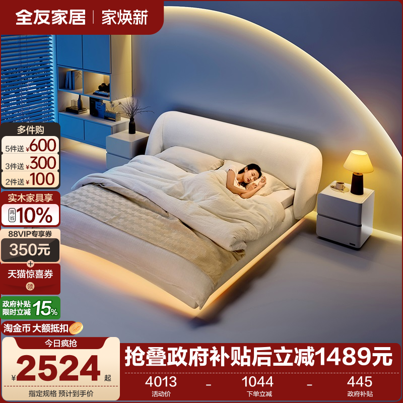 全友家居现代简约布艺床