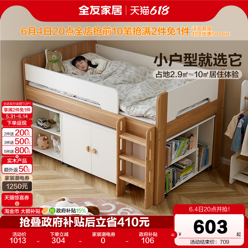 全友家居简约现代半高床衣柜一体儿童床1米35小孩单人床国家补贴