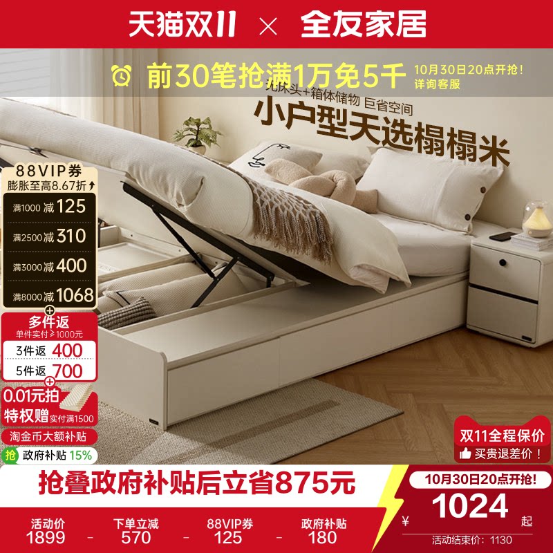 全友家居简约现代榻榻米无床头床2026新款卧室双人落地储物大床