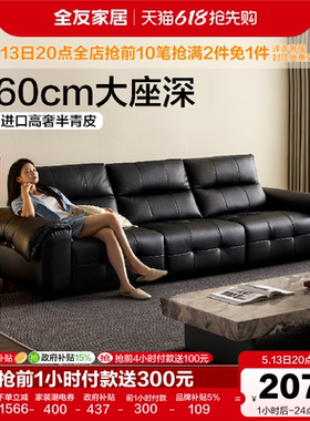 全友家居意式极简半青皮真皮沙发客厅2026新款轻奢高级感黑色沙发