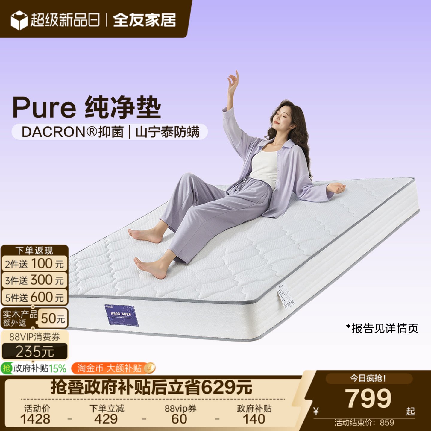 全友家居席梦思弹簧单人床垫1米5卧室家用护脊椰棕硬垫子180x200