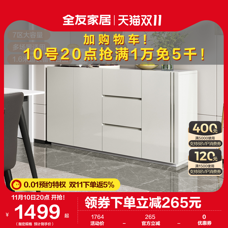 全友家居备餐柜现代轻奢客厅家用酒柜餐边柜厨房靠墙储物柜126368使用感如何?