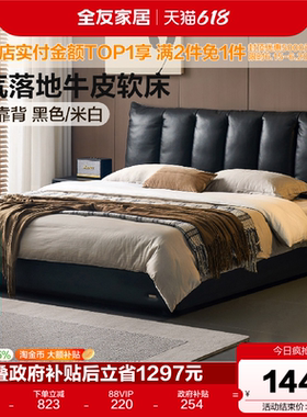 全友家居意式轻奢巴赫真皮床主卧室黑色高端大气琴键双人软包大床