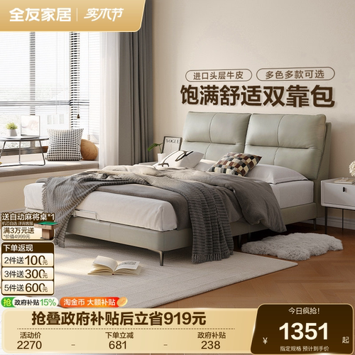 全友家居现代简约皮床