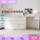 政府补贴全友家居床尾化妆桌奶油风卧室六斗柜梳妆台一体置物柜子