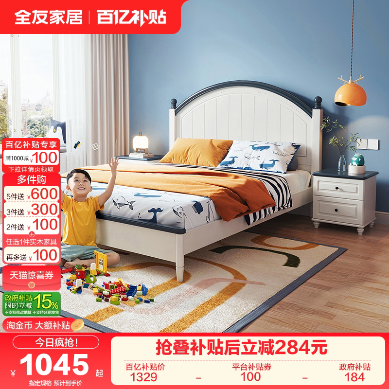 全友家居现代简约儿童床实木脚1.5米青少年床1米2男孩卧室单人床