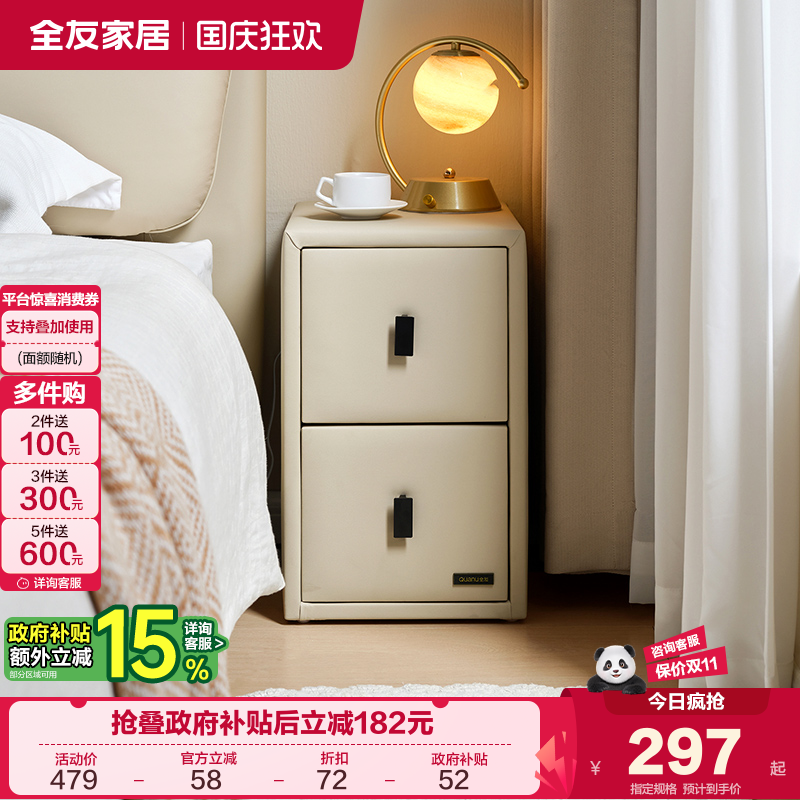 全友家居现代简约床头柜