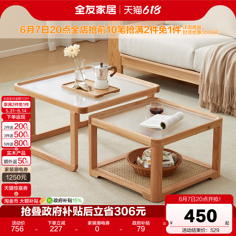 全友家红橡木实木组合茶几客厅家用新款轻奢高级感玻璃阳台茶桌