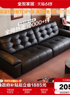 全友家居飞鸟沙发客厅新款黑色钢琴键大黑牛半青皮真皮沙发家具