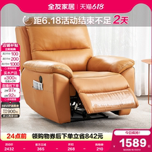 全友家居电动多功能真皮单人椅子客厅卧室阳台可躺可睡懒人沙发
