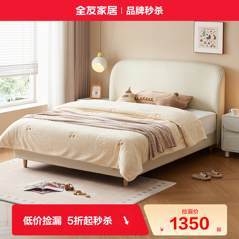 全友家居猫抓皮儿童床实木脚