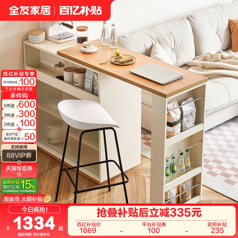 全友家居北欧风吧台柜可旋转伸缩储物柜现代简约客厅工作台吧台桌