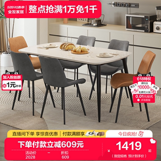 全友家居现代简约小户型岩板餐桌家用饭桌椅子组合2024新款DW1179