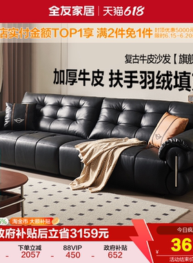 全友家居中古风大黑牛复古风头层牛皮沙发客厅直排黑色真皮沙发