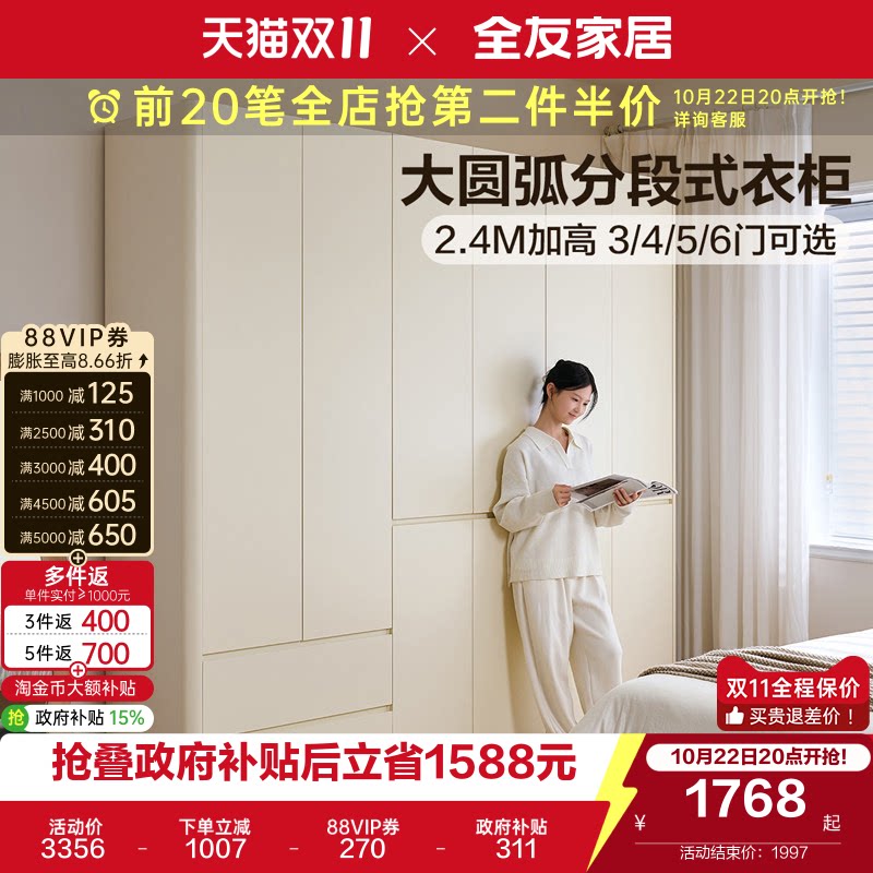 全友家居奶油风分段式大衣柜2026新款爆款卧室家用成品衣橱柜子