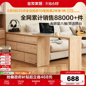 全友家居现代简约斗柜