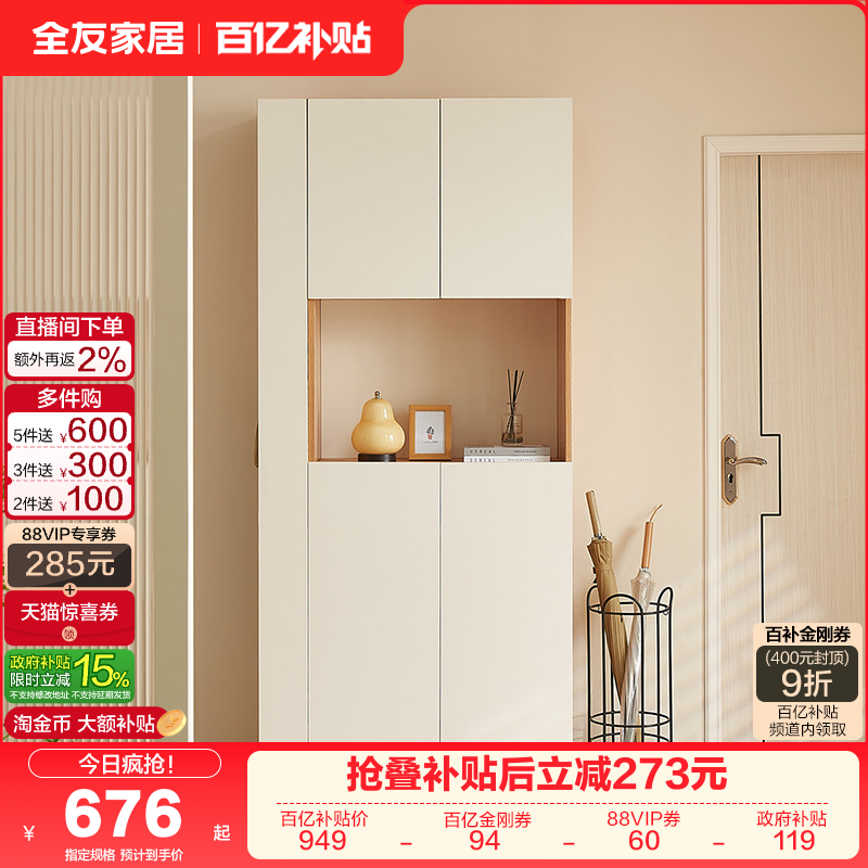 全友家居现代简约玄关柜北欧风客厅隔断柜储物收纳鞋柜入户玄关柜