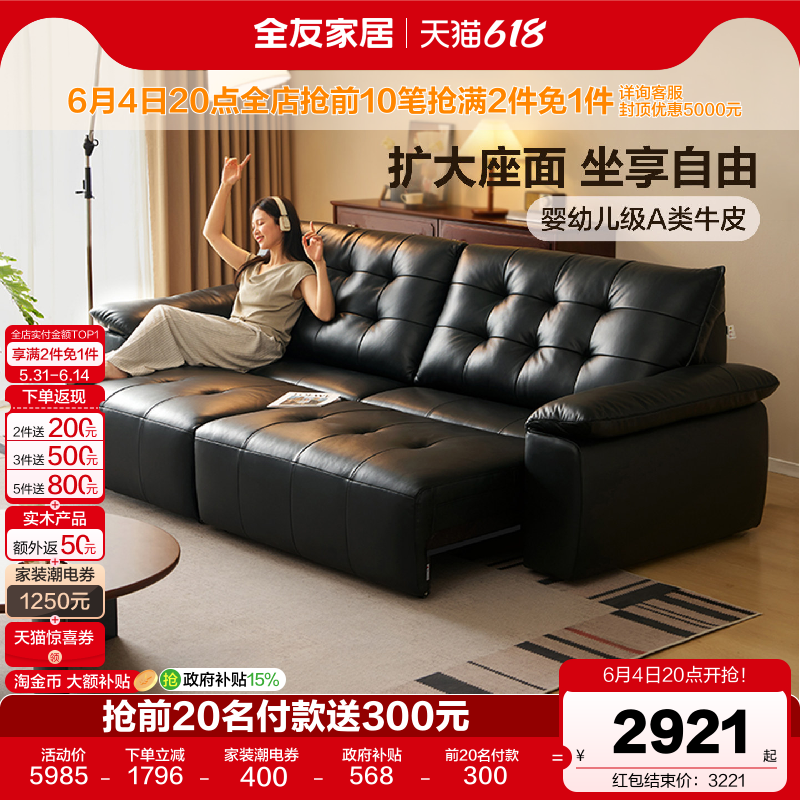 全友家居简约飞鸟沙发客厅新款多功能黑色真皮电动沙发床一体两用