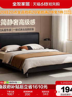 全友家居意式轻奢真皮双人床头软包新款小户型极简卧室黑色家具