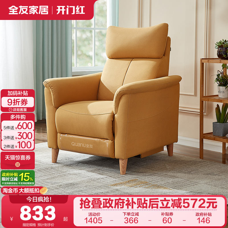全友家居单人休闲多功能懒人沙发