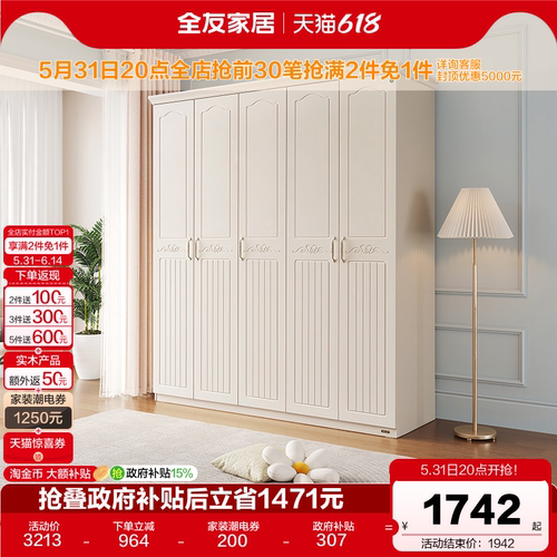 全友家居韩式家用卧室储物衣柜