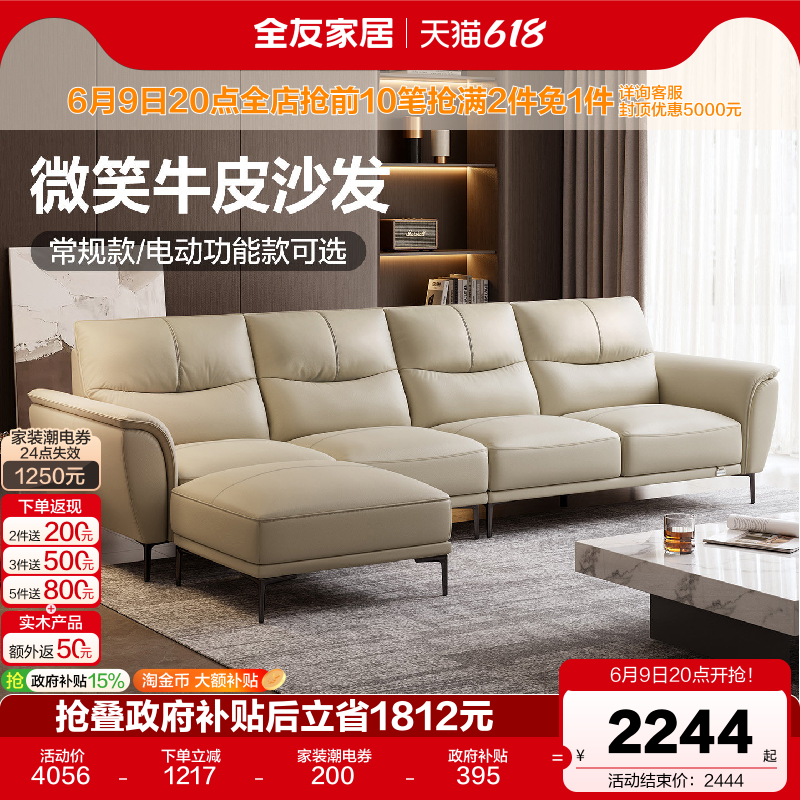 全友家居现代简约头层牛皮真皮沙发客厅电动功能灰色沙发政府补贴