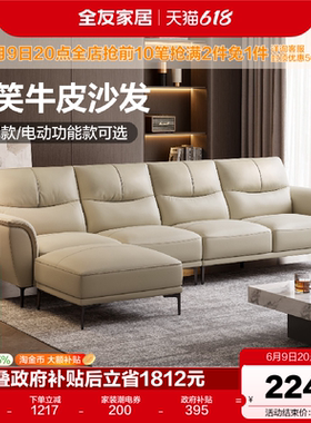 全友家居现代简约头层牛皮真皮沙发客厅电动功能灰色沙发政府补贴