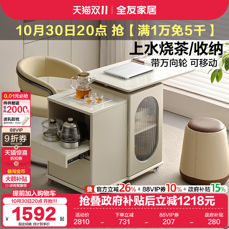 全友家居简约家用茶桌