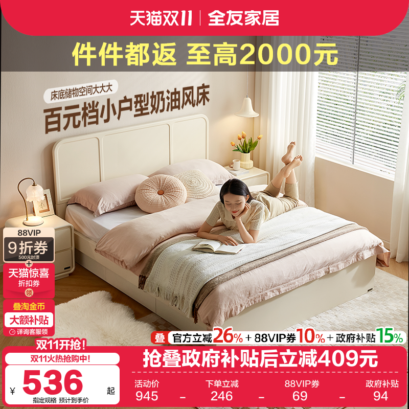 全友家居奶油风储物儿童床1米5卧室双人床家具简约1.2米单人床