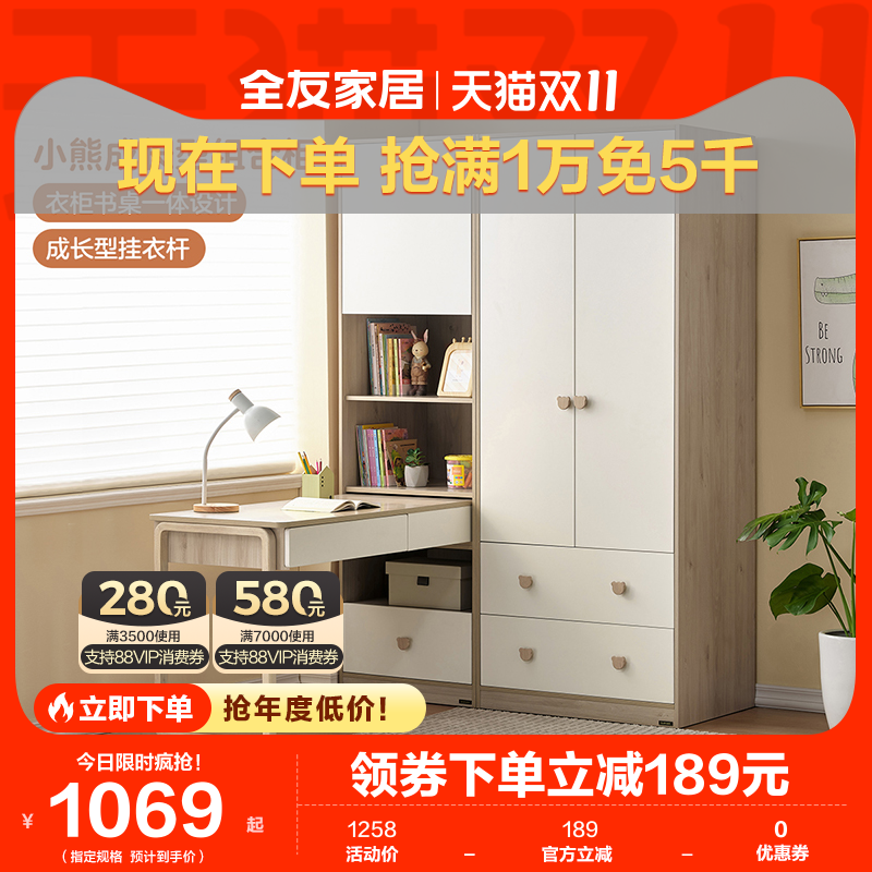 全友家居儿童衣柜书柜一体三门带抽衣柜组合儿童房收纳柜126308怎么看?