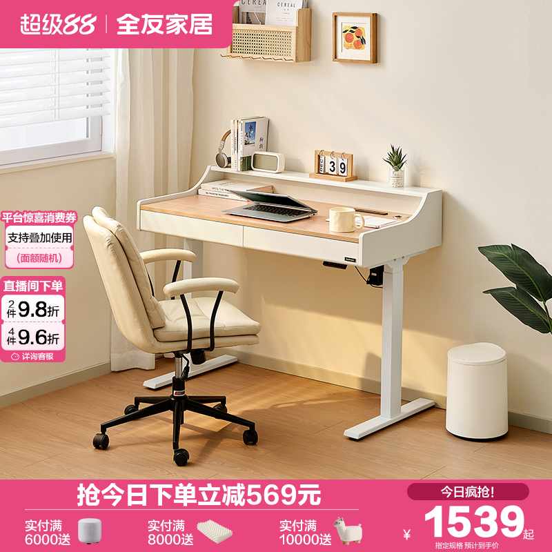 全友家居现代简约电动升降桌