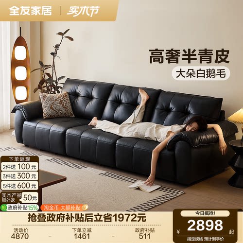 全友家居复古风客厅黑色真皮沙发