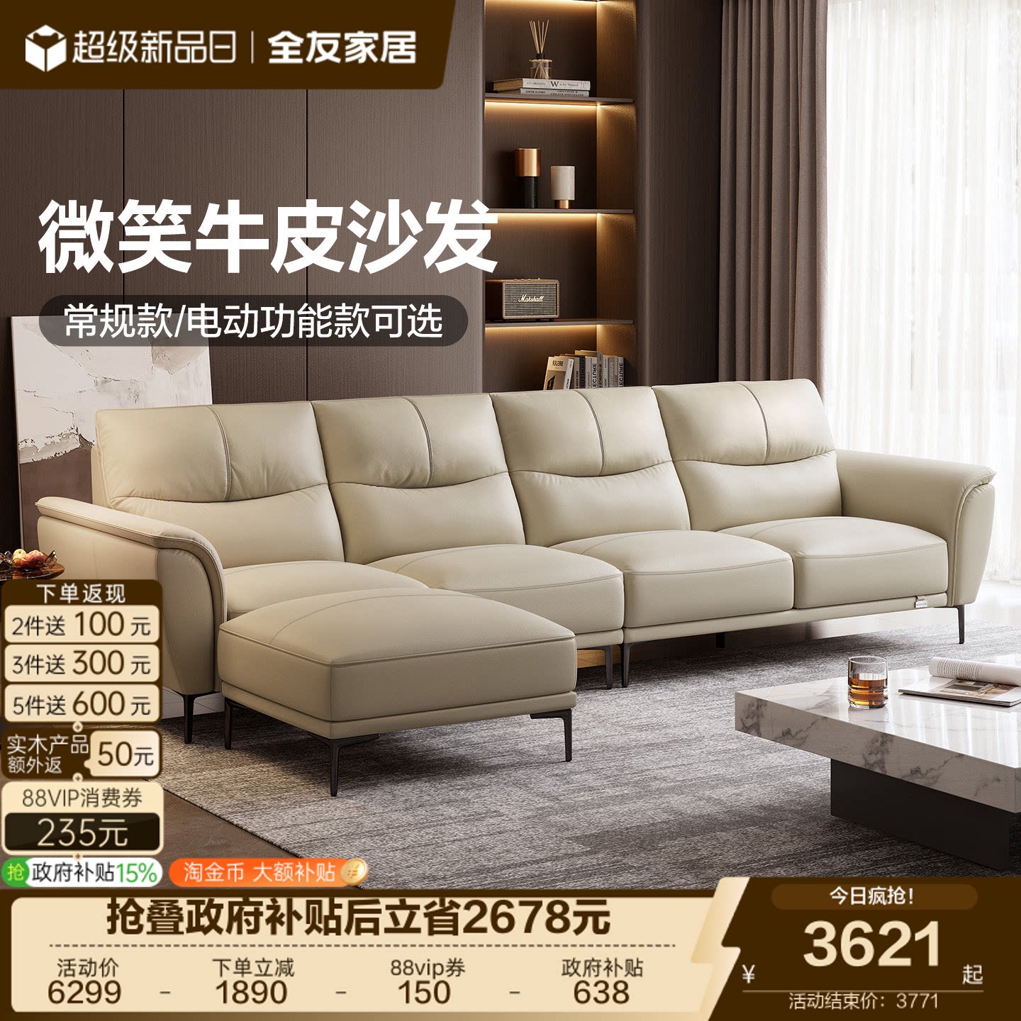 政府补贴全友家居真皮沙发客厅现代简约实木框架电动功能沙发家具