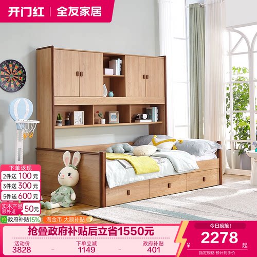 全友小户型青少年一体式储物床