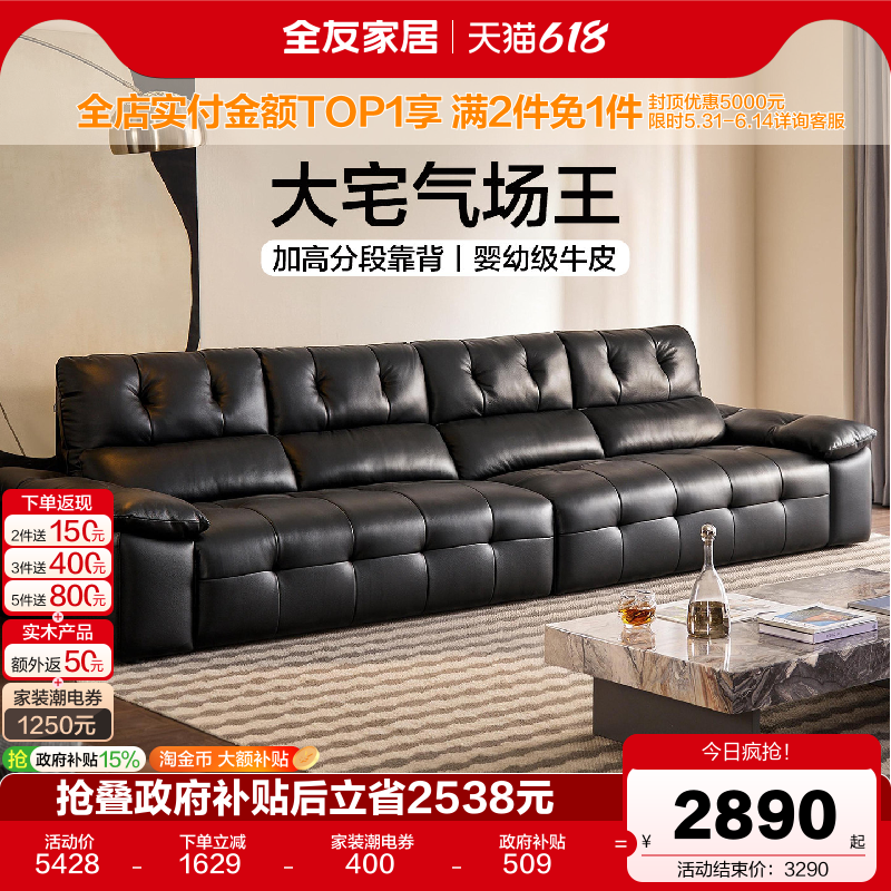 全友家居意式极简黑色真皮沙发
