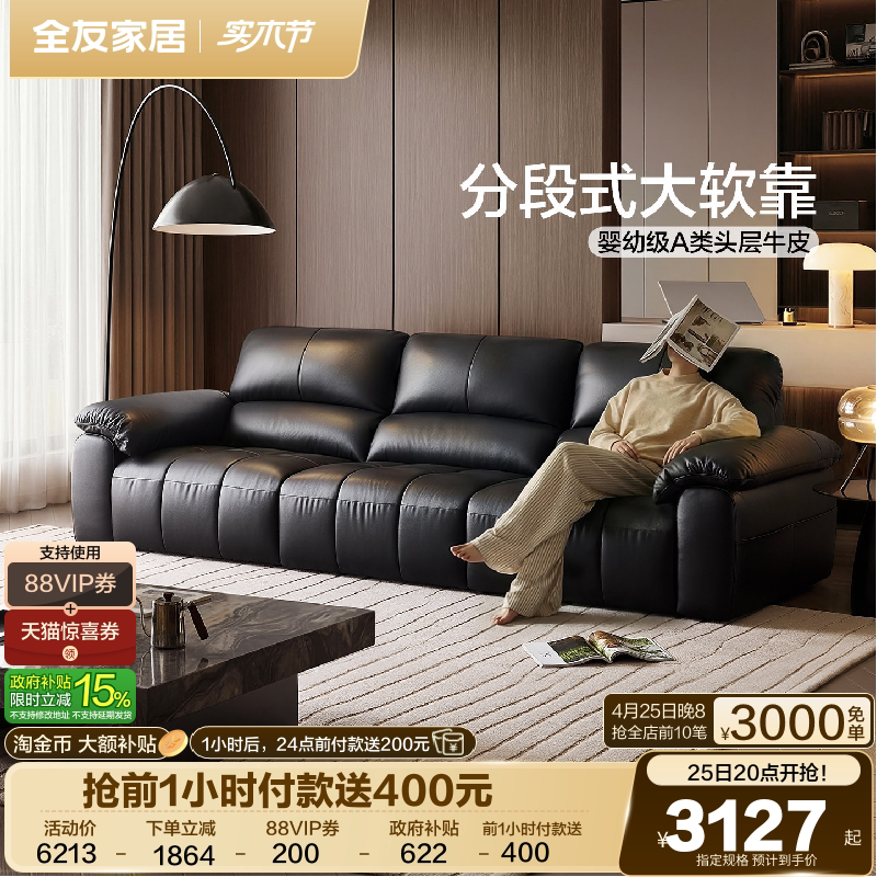 全友家居现代简约头层牛皮真皮沙发客厅2026新款轻奢直排黑色沙发