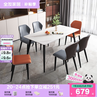 极简桌椅组合餐厅家具 立即抢购 全友家居岩板餐桌家用方桌意式