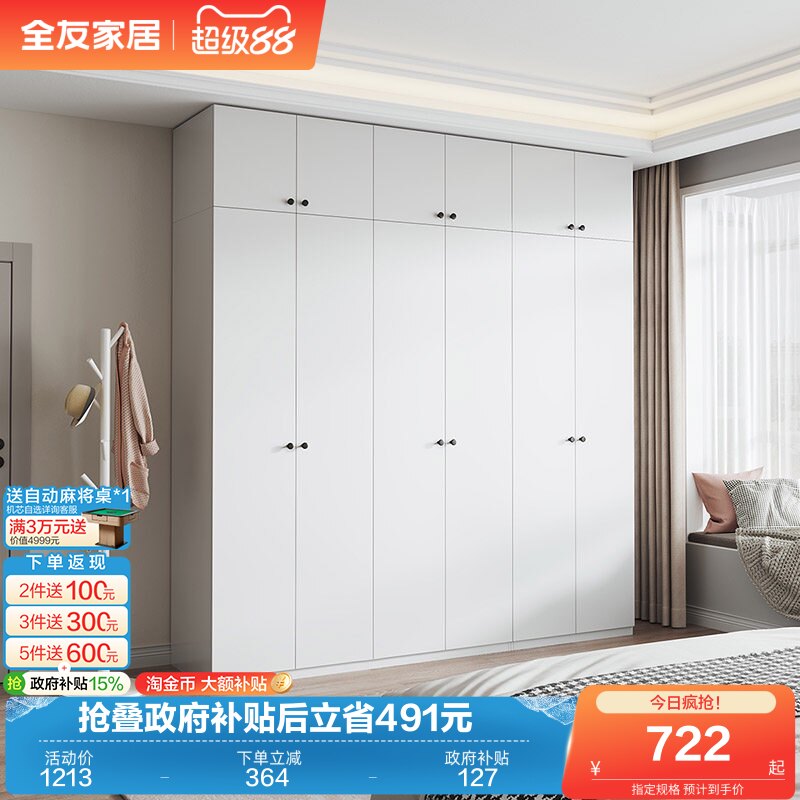 全友家居现代简约组合衣柜带顶柜卧室家用收纳成品衣橱柜子家具