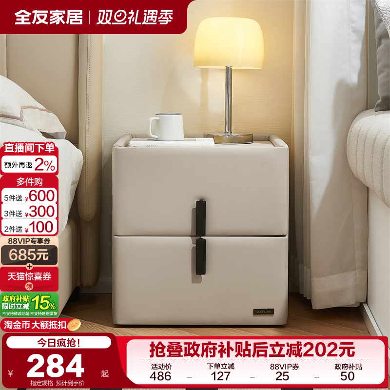 全友家居现代简约床头柜